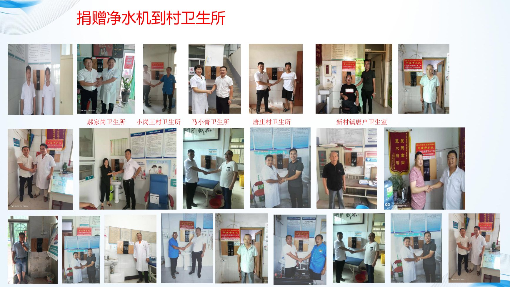 Village clinic receiving a water purifier as part of a donation programme