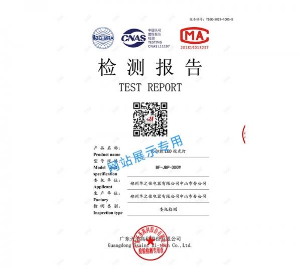 Solar luminaire test report