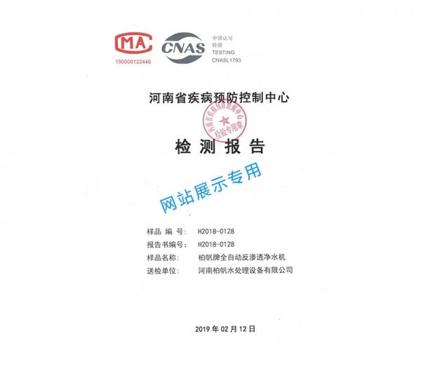 Provincial CDC test report